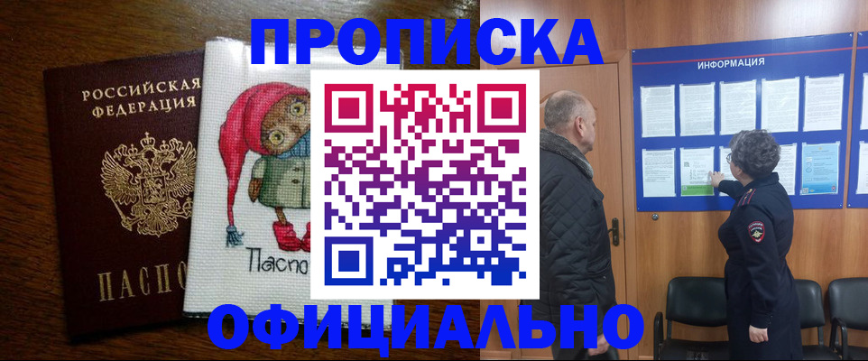 временная регистрация купить в Инте