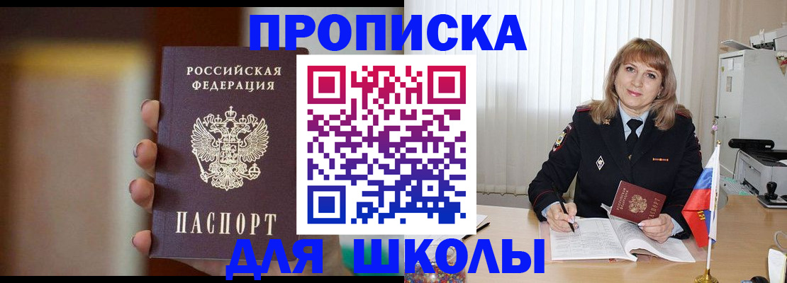 регистрация для дет. сада в Инте