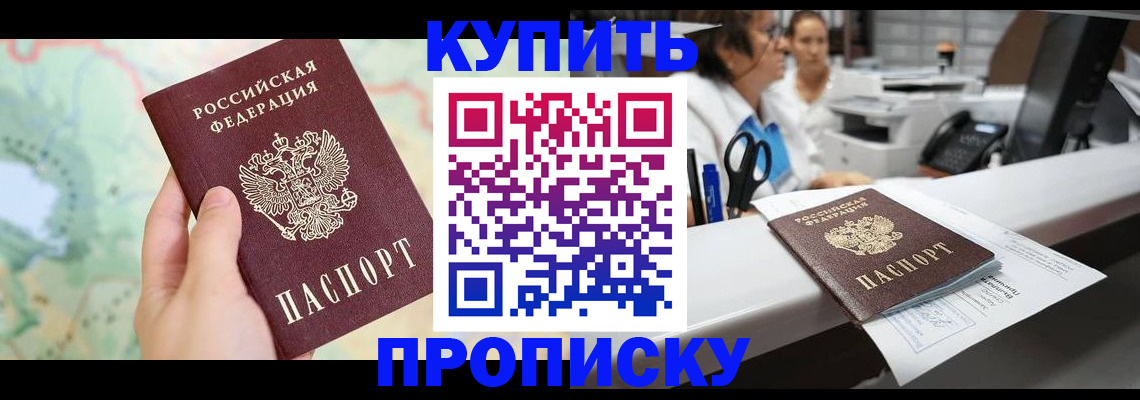 временная регистрация в Инте