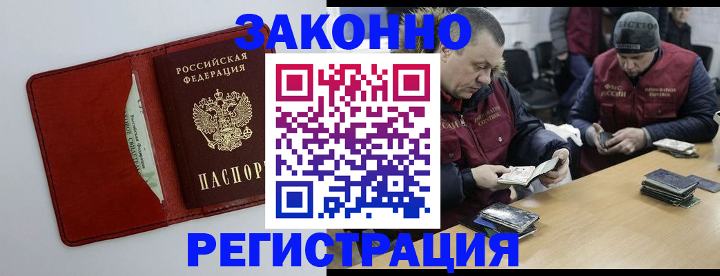 прописка ребенка в Инте
