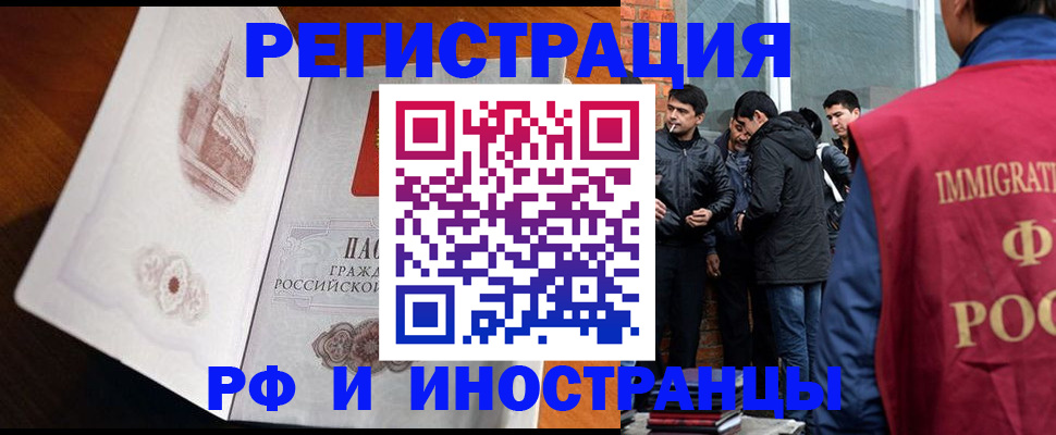 прописка ребенка в Инте