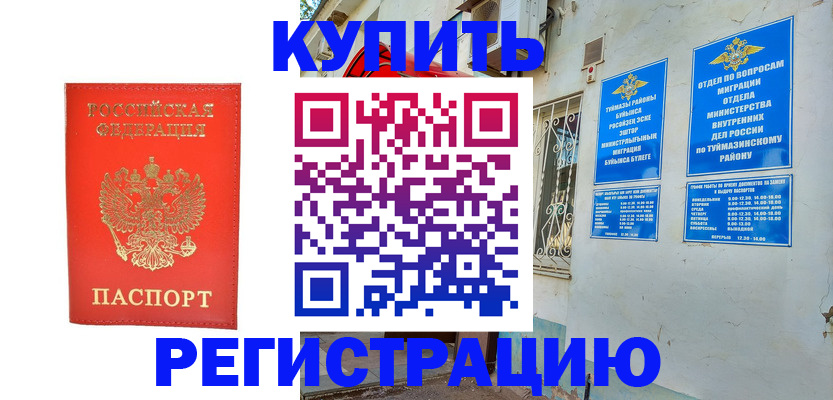 регистрация для школы в Инте