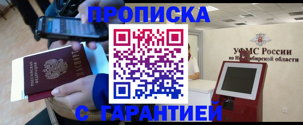 прописка ребенка в Инте