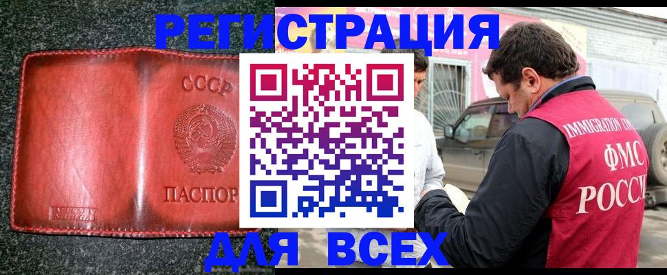 прописка в Инте