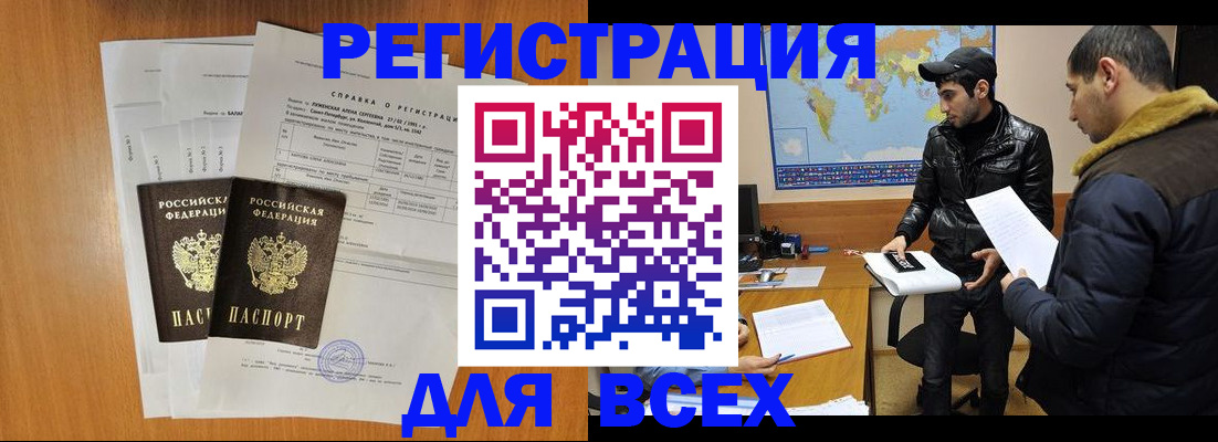 найти адрес прописки в Инте